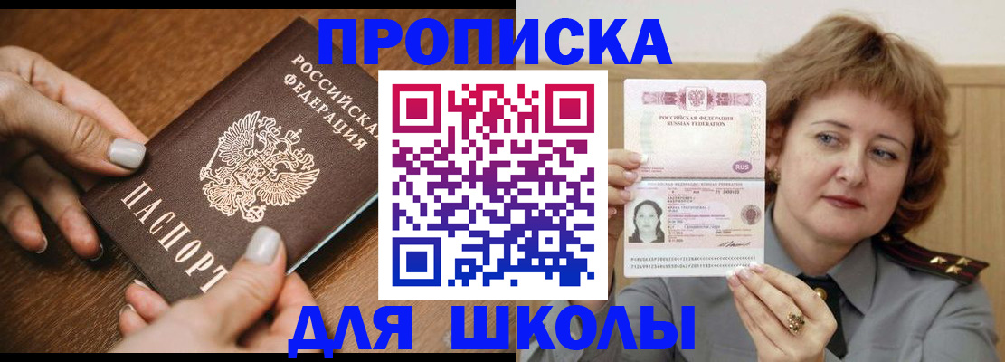 временная регистрация надежно в Орехово-Зуево