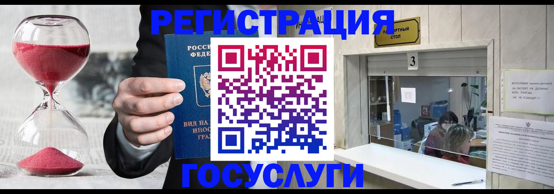 временная регистрация купить в Орехово-Зуево