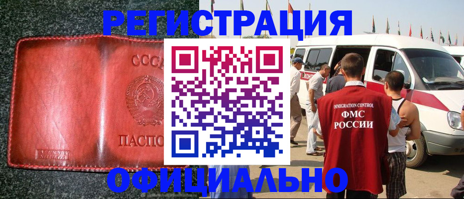 прописка ребенка в Орехово-Зуево